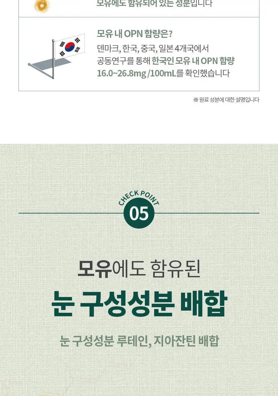 [매일유업] 앱솔루트 유기농 궁 분유 3단계(12~24개월) 800g 3캔 상세페이지 16